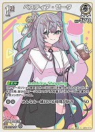 ベスティア・ゼータ 【hBP07-017C】